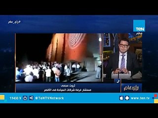 "غرفة السياحة" متعجبًا: إقامة الأفراح بالأماكن الأثرية أمر جديد علينا - فيديو