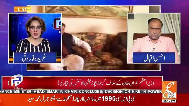 Kya PMLN PPP Ka Saath Degi ?? Ahsan Iqbal Tells.