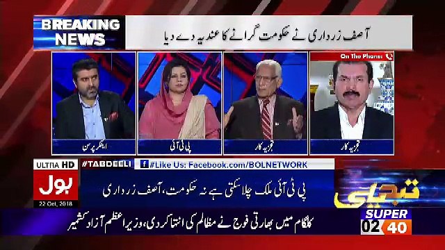 Agar Bhutto Aaj Zinda Hota Aur Benazir Ka Rishta Ata To Zufliqar Bhutto Usey Galiyan Dete