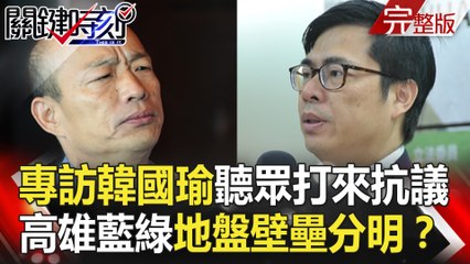 關鍵時刻 20181022：普悠瑪翻車事故與國際事件分析