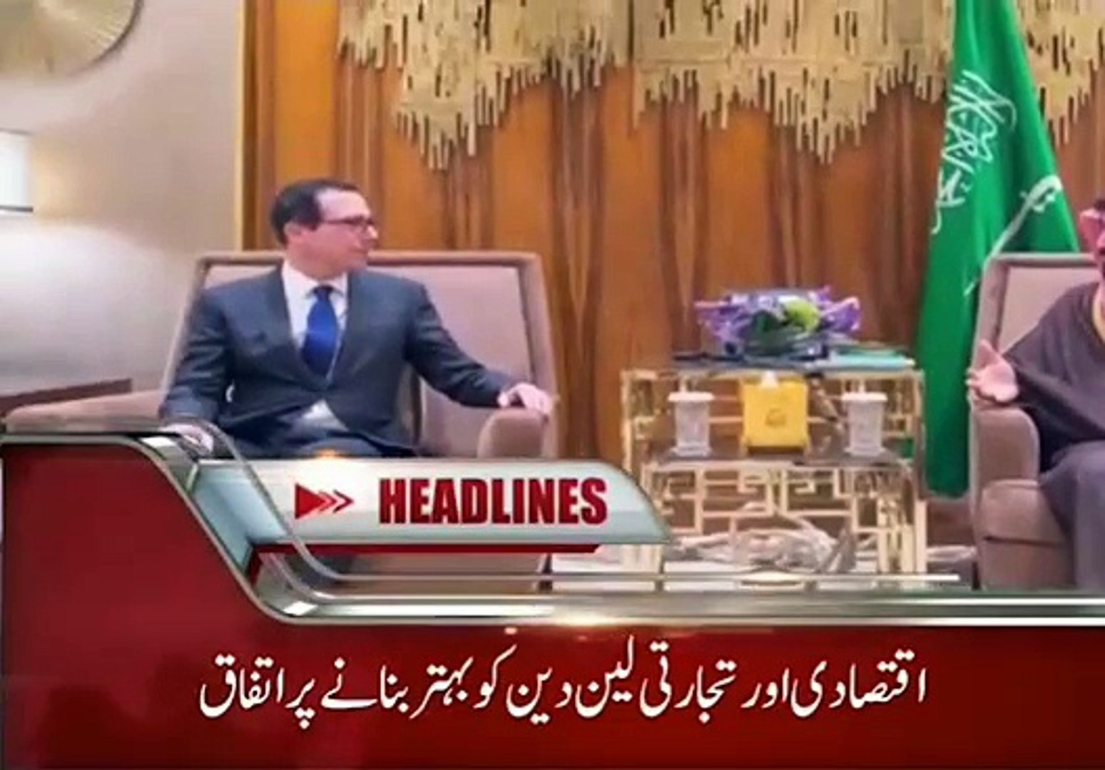 ⁣News headlines/urdu news/pakistan news