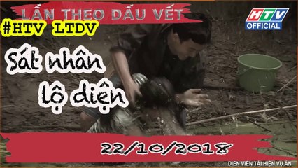 LẦN THEO DẤU VẾT | Sát nhân lộ diện | #HTV LTDV