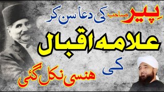 Muhammad Raza Saqib Mustafai - Peer Sb Ki Dua Sun Kr Allama Iqbal Ki Hansi Nikal Gai