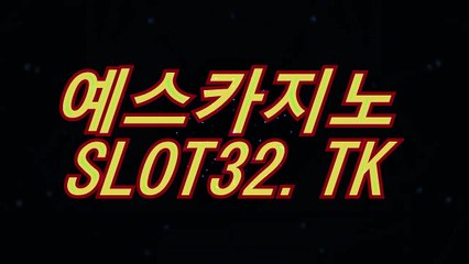 아시안카지노〇⊣【 564GO。CoM 】⊢〇예스카지노