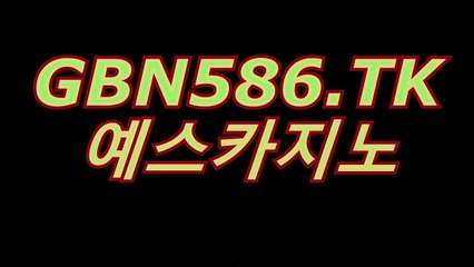 실시간바카라〇⊣【 564GO。CoM 】⊢〇예스카지노