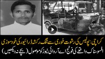CCTV FootageARY News acquires CCTV footage of Rickshaw driver who set himself on fire in Karachi