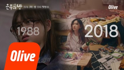 방구석 라이프 개막 사건!!  (ft. ′응답하라 1988′ 성보라)