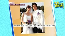 [황반변성 고백] 인교진, 과거 ♥소이현과 LTE급 결혼 발표