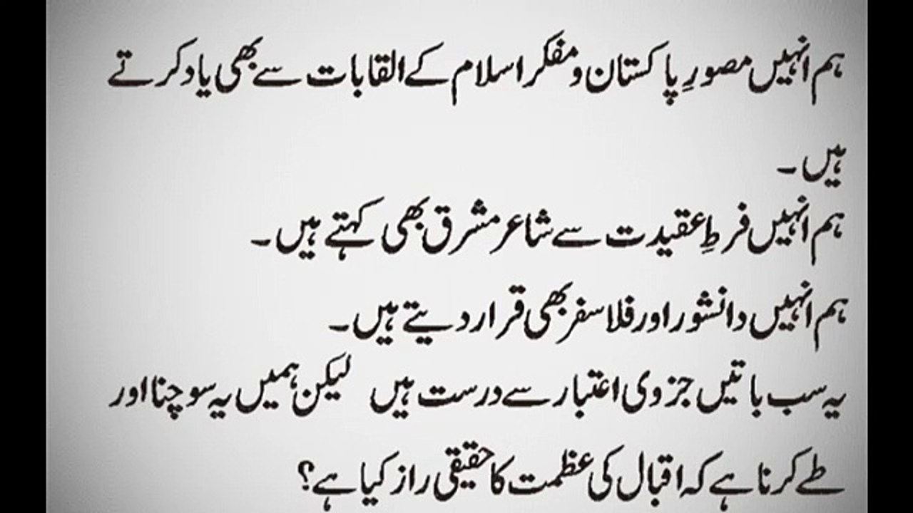 Information about Allama Iqbal