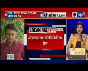 Supreme Court on Firecracker ban: दिवाली पर बिकेंगे पटाखे, पर शर्तें लागू