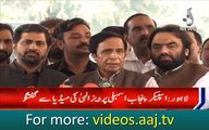 Speaker Punjab Assembly Pervaiz Elahi media talk in Lahore