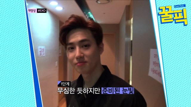 [덕심만렙] 백현→수호..대기실 엑소, 이래도 안 반해?