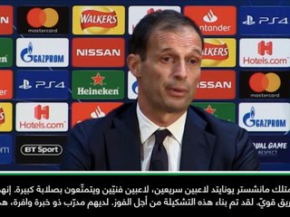 كرة قدم: دوري أبطال أوروبا: فريق يونايتد بقيادة مورينيو بُني للفوز- أليغري