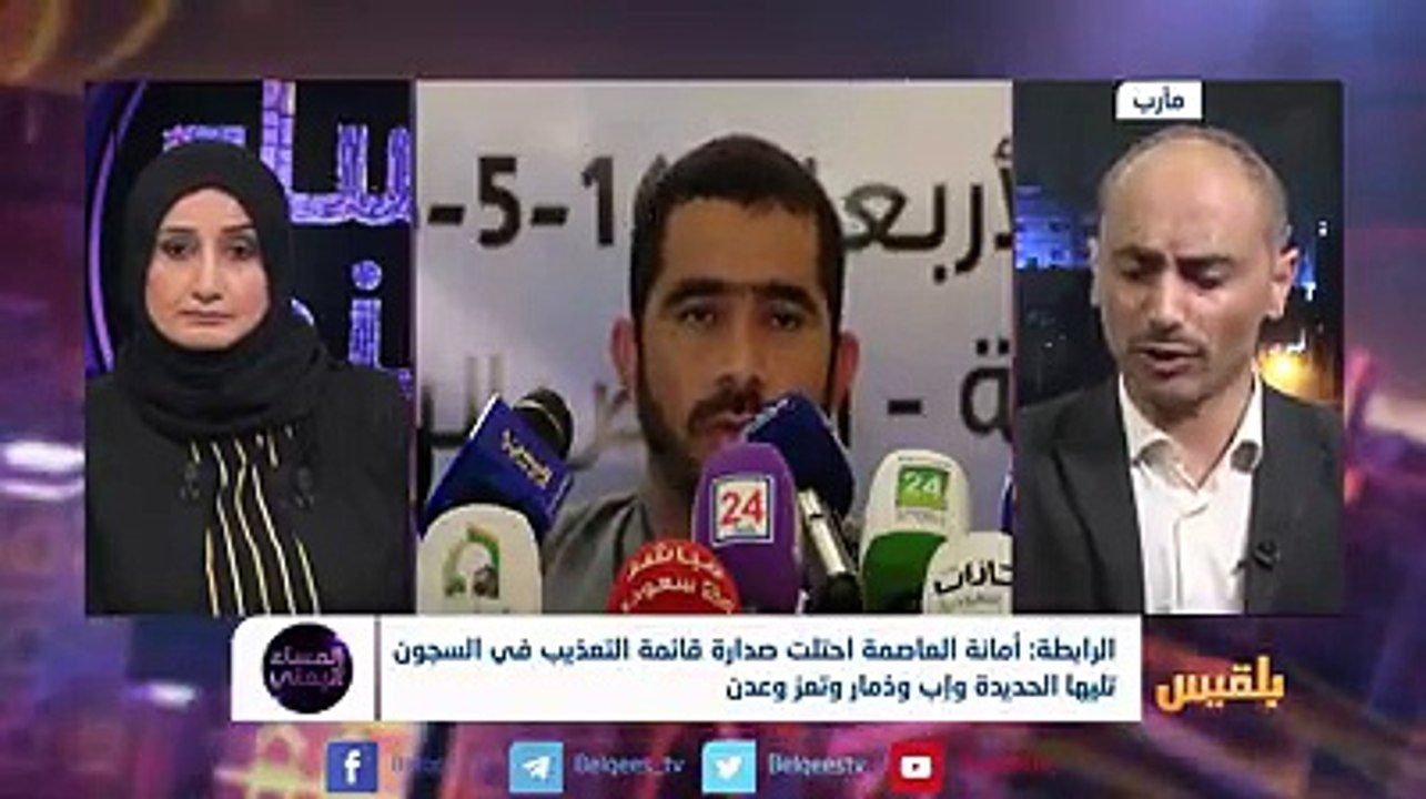 حافظ مطير: نطالب وزارة حقوق الإنسان بتشكيل لجان للتحقيق في قضايا السجون السرية في #مأرببرنامج #المساء_اليمنيلمشاهدة الحلقة
