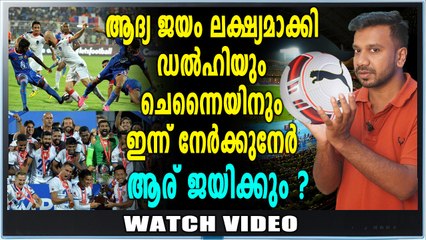 ചരിത്രത്തിലെ മോശം തുടക്കവുമായി ചെന്നൈയിൻ | Oneindia Malayalam