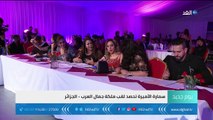 يوم جديد | ديسمبر المقبل .. انطلاق مسابقة ملكة جمال العرب