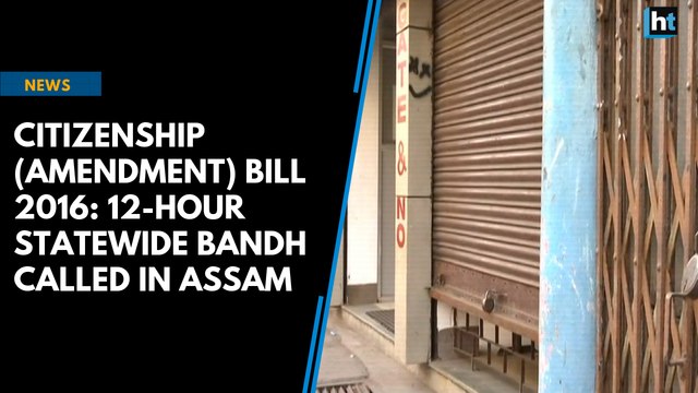 Citizenship (Amendment) Bill 2016: 12-hour statewide bandh called in Assam