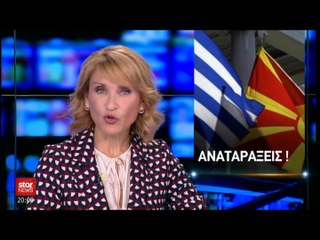 "Α. Τσίπρας & Π. Καμμένος μαζί ως τον Μάρτιο...;"