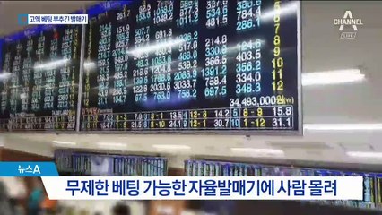 [단독]자율발매기 증가…고액베팅 부추기는 마사회