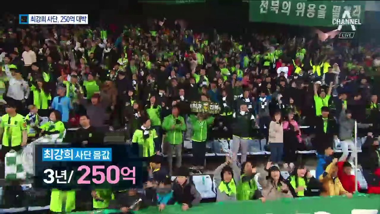최강희 사단 중국 리그 도전…3년간 총액 250억 원