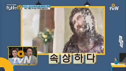 스페인 역사상 ′최악의 복원 참사′가 부른 반전은?!