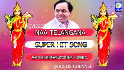 JAI TELANGAANA RATNALA VEENA {TELNGANA SUPER HIT NEW SONG QVIDEOS