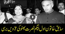 7th death anniversary of PPP former chairperson Begum Nusrat Bhutto