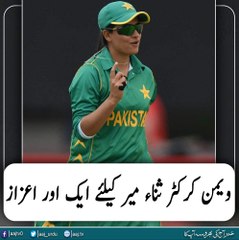 Sana Mir tops ICC ODI bowling rankings