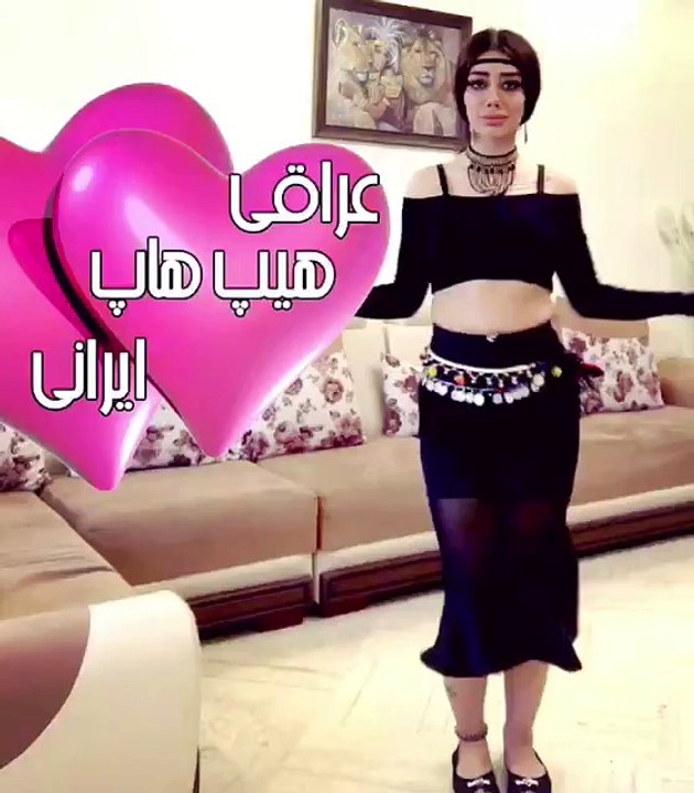 رقص عربی عراقی ایرانی 2018