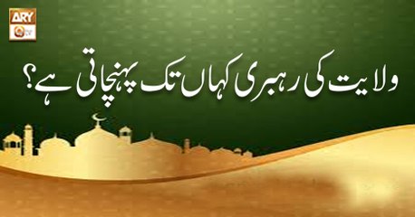 Sada e Mehraab - 22nd October 2018 - ARY Qtv