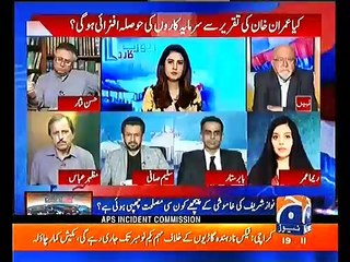 Hassan Nisars response on PM Imran Khans speech at Investment Conference Saudi Arabia