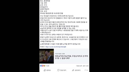 박원순 "비정규직 정규직화, 무임승차라 손가락질할 수 있나" / YTN