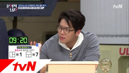 딱 10초? 하파고의 감탄을 부르는 단독 정답!