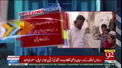 After Fake Account some Fake companies also found in Sindh