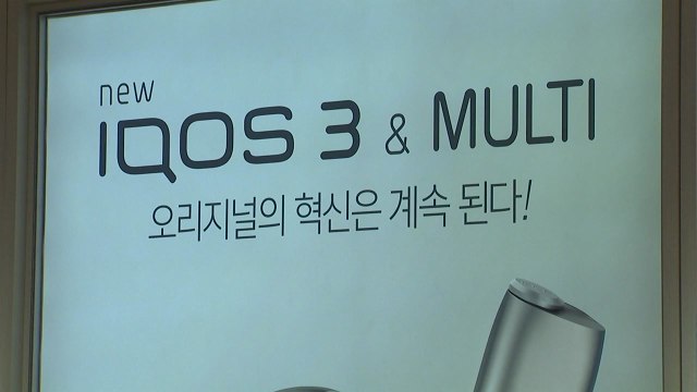 [기업] 아이코스 신제품 공개...내달 8개국 동시 출시 / YTN
