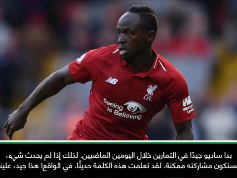 كرة قدم: دوري أبطال أوروبا: غياب كيتا وهندرسون ومشاركة ماني فرضيّة قائمة أمام زفيزدا - كلوب