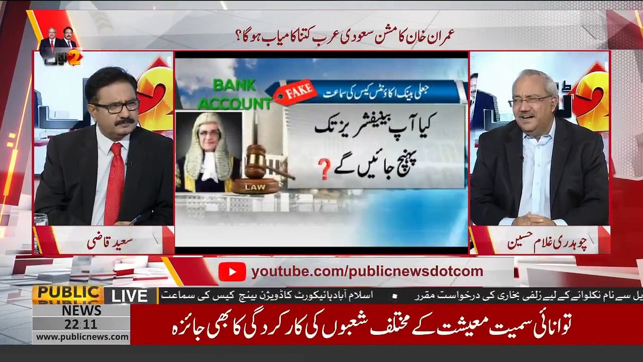 Asif Ali Zardari Giraftar hone ja rahe hein - Chaudhry Ghulam Hussain ki Breaking News