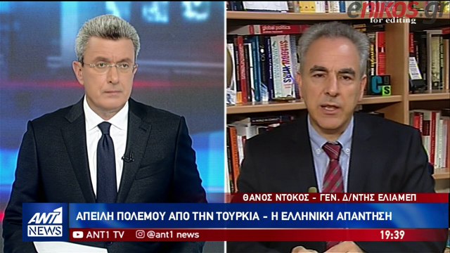 ΘΑΝΟΣ ΝΤΟΚΟΣ -ΕΛΙΑΜΕΠ ΓΙΑ ΤΟΥΡΚΙΚΕΣ ΠΡΟΚΛΗΣΕΙΣ