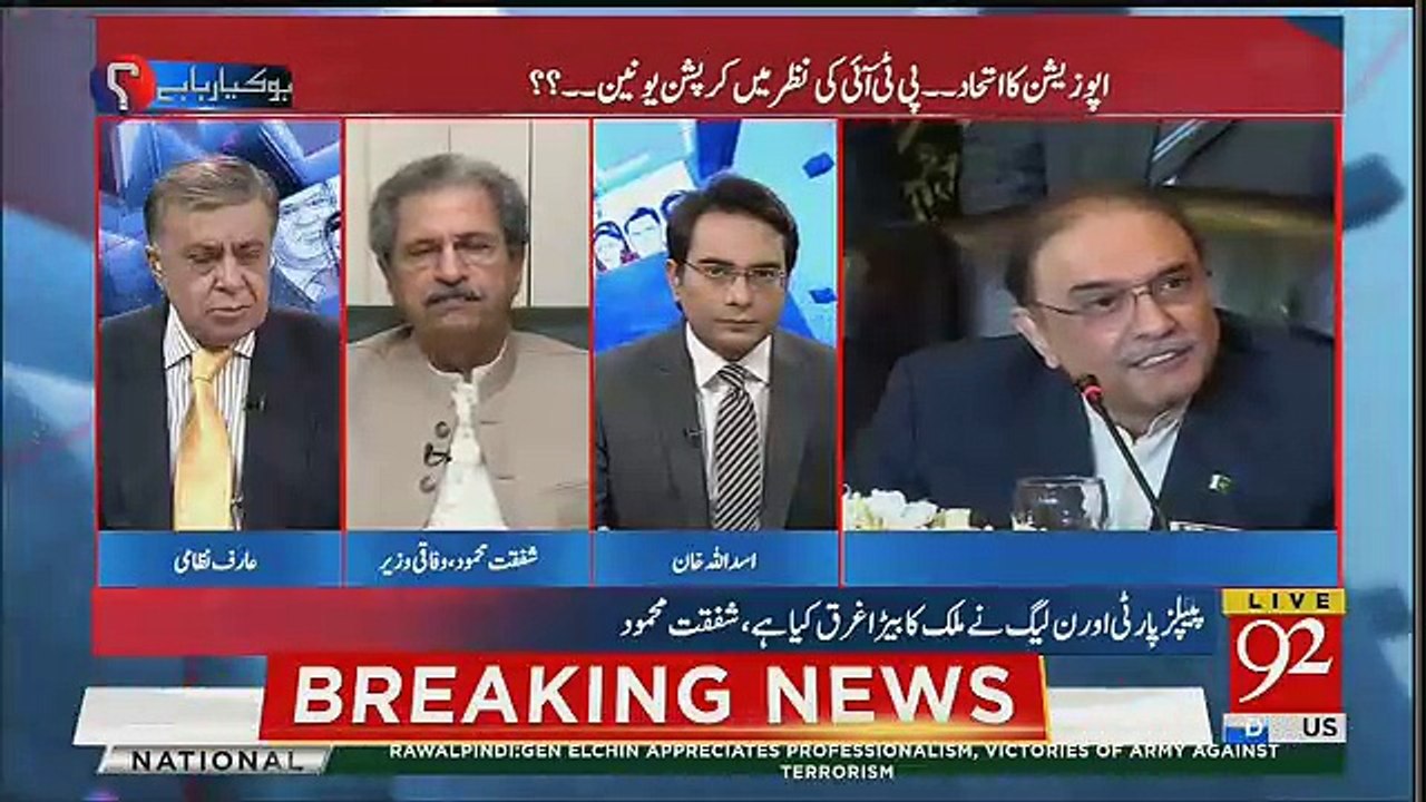 Is Mulk Ki Lootmaar Jisnay Bhi Ki Hai PTI Ki Taraf Say Usko Koi Dheel Nahi Milegi-Shafqat Mehmood