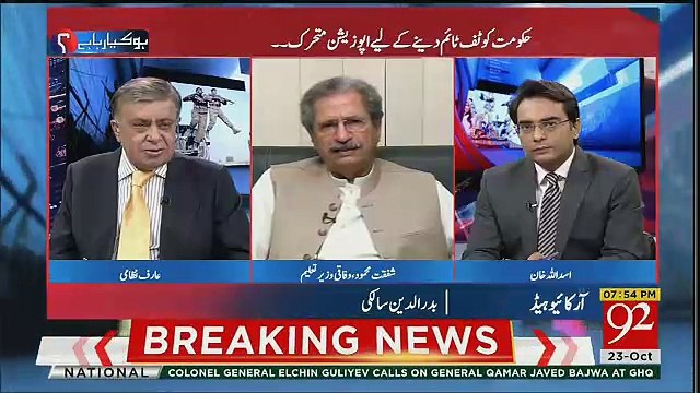 Why Did Humayon Akhtar Khan Get Defeated -Arif Nizami To Shafqat Mehmod