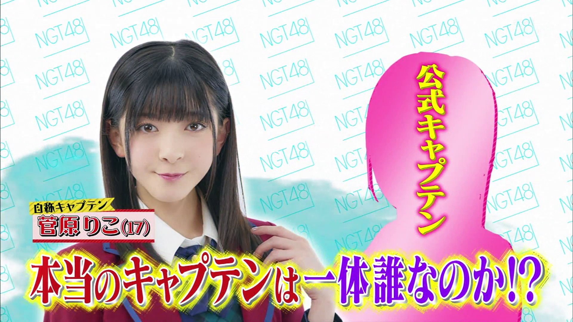 Ngt48のにいがったフレンド Ep92 動画 Dailymotion