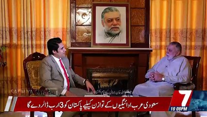 Sach Ya Siyasat  – 23rd October 2018