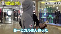 ヒカルと中国で爆買い！ショップに偽ブランド品！？