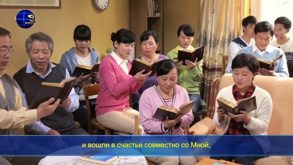 Tải video: Восточная Молния  | Слово Всемогущего Бога «Седьмое слово» из главы «Божьи слова ко всей вселенной»