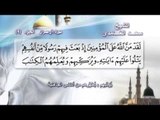 الشيخ سعد الغامدى - الجزء الرابع - سورة أل عمـران 3