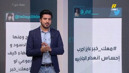 آراء مختلفة بين مستخدمي السوشيال ميديا حول خوض تجربة إنعدام الجاذبية
