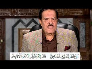 برنامج بلغوا عنى ولو اية - سورة البقرة - اية 67