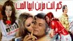 فيلم كم انت  حزين ايها الحب - kam anta hazen ayoha el hob movie