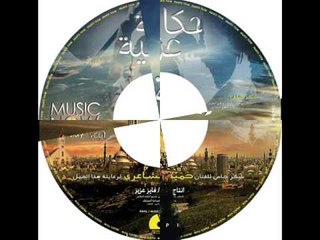 Belal - Malesh Habiba Tanya / بلال - ماليش حبيبة تانية