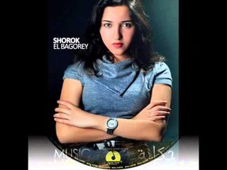 Sherouk El Bagoury - Ahla Arosa / شروق الباجوري - أحلى عروسة